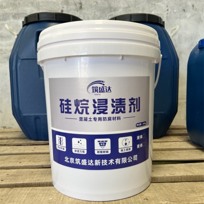 异丁基三乙氧基硅烷浸渍剂